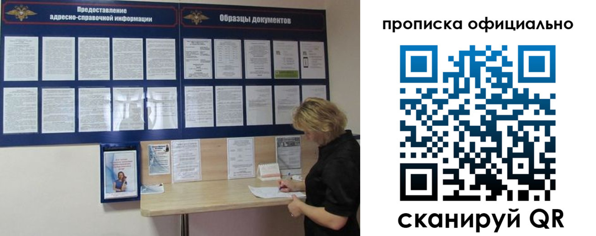 временная регистрация надежно в Зернограде