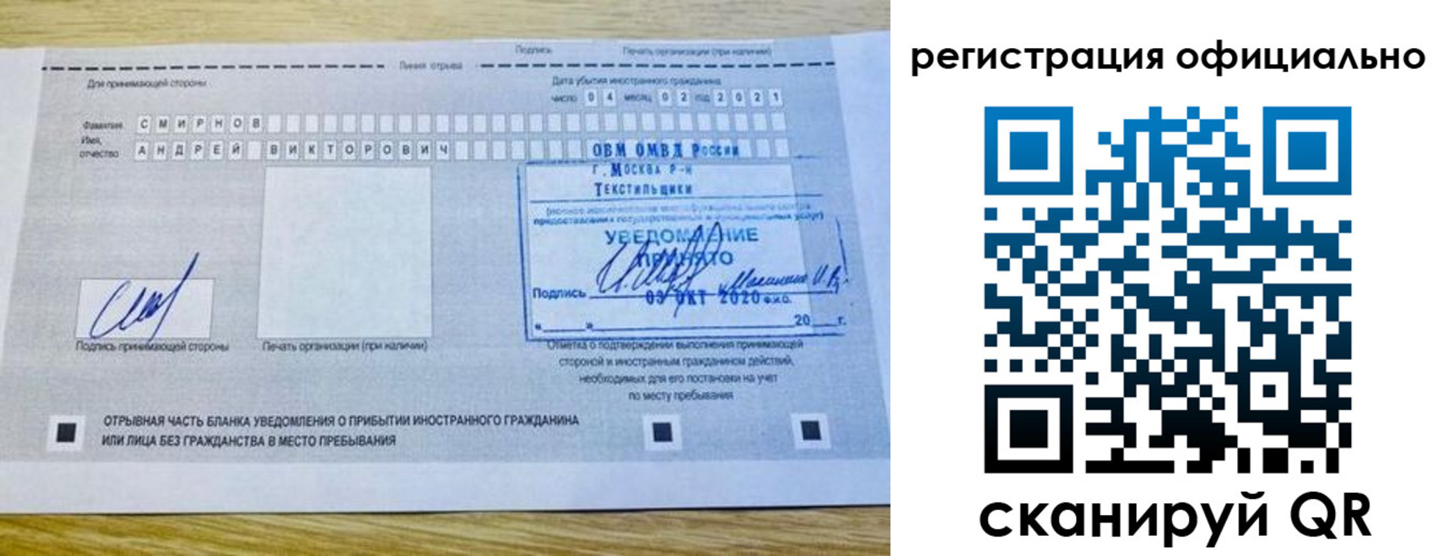 прописка ребенка в Зернограде